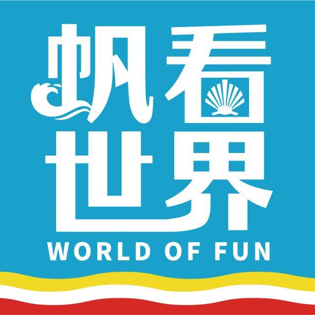 1633694237236011838.jpg 帆看世界.jpg